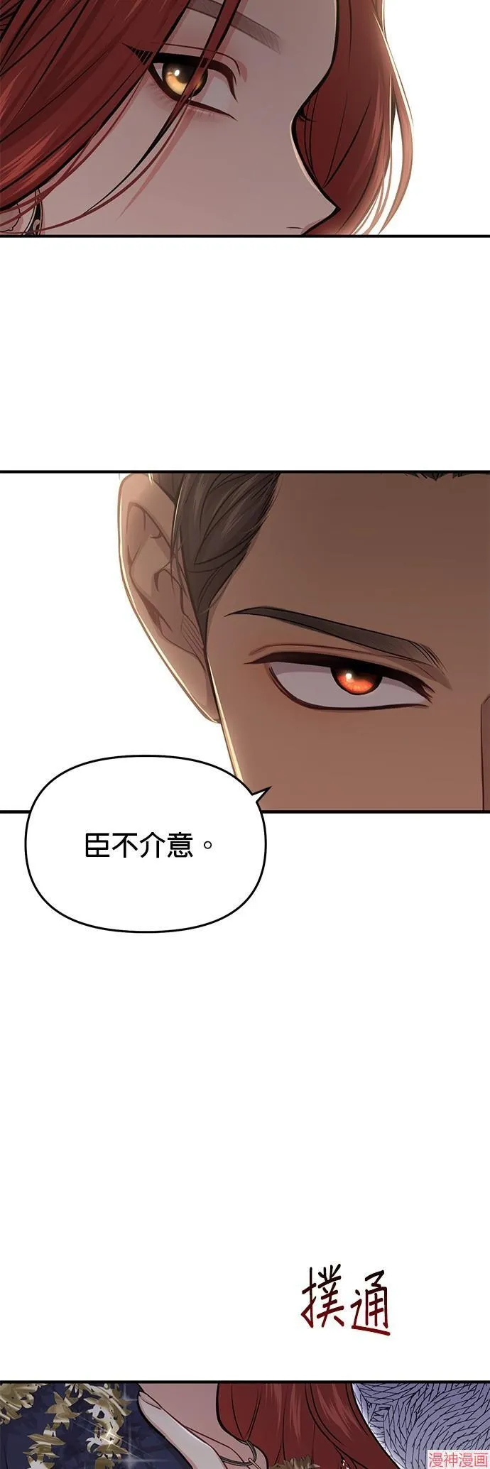 第41话 第3页