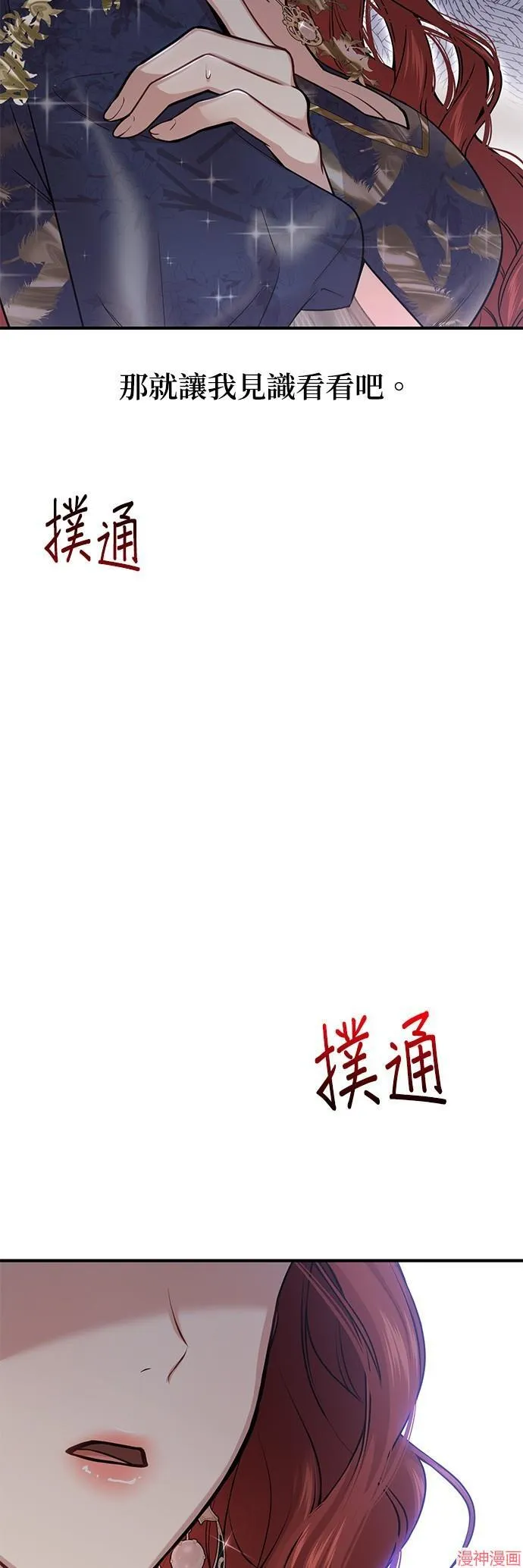 第41话 第4页