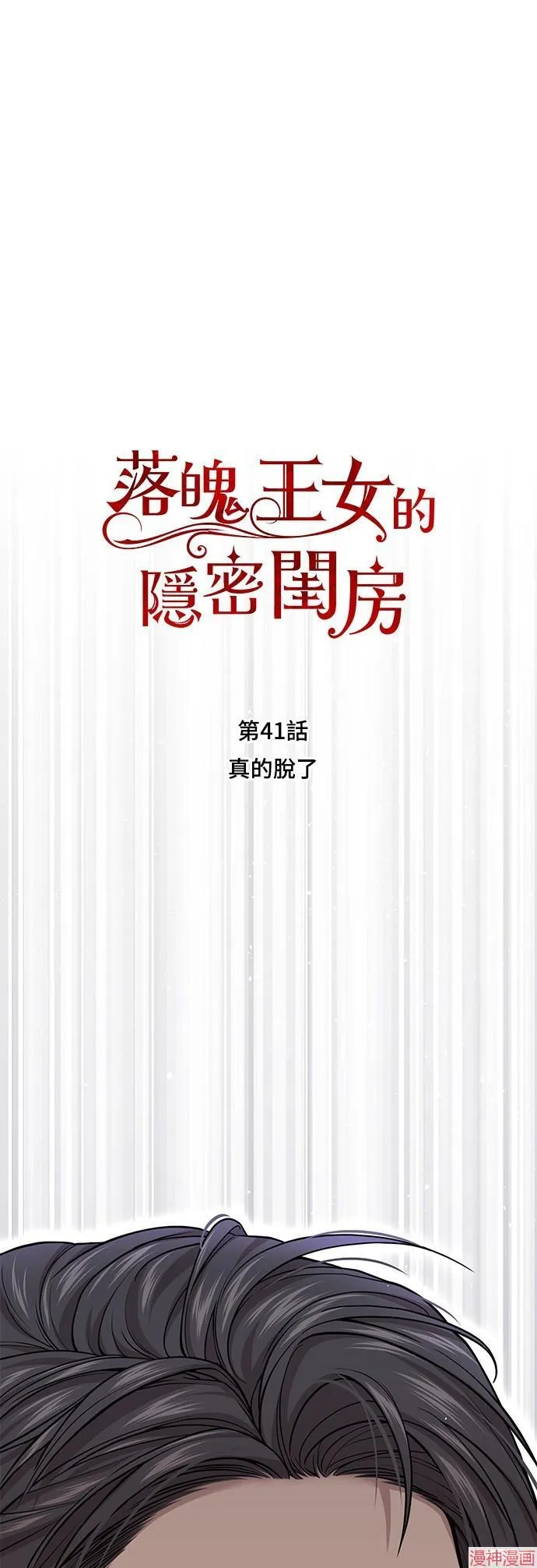 第41话 第7页