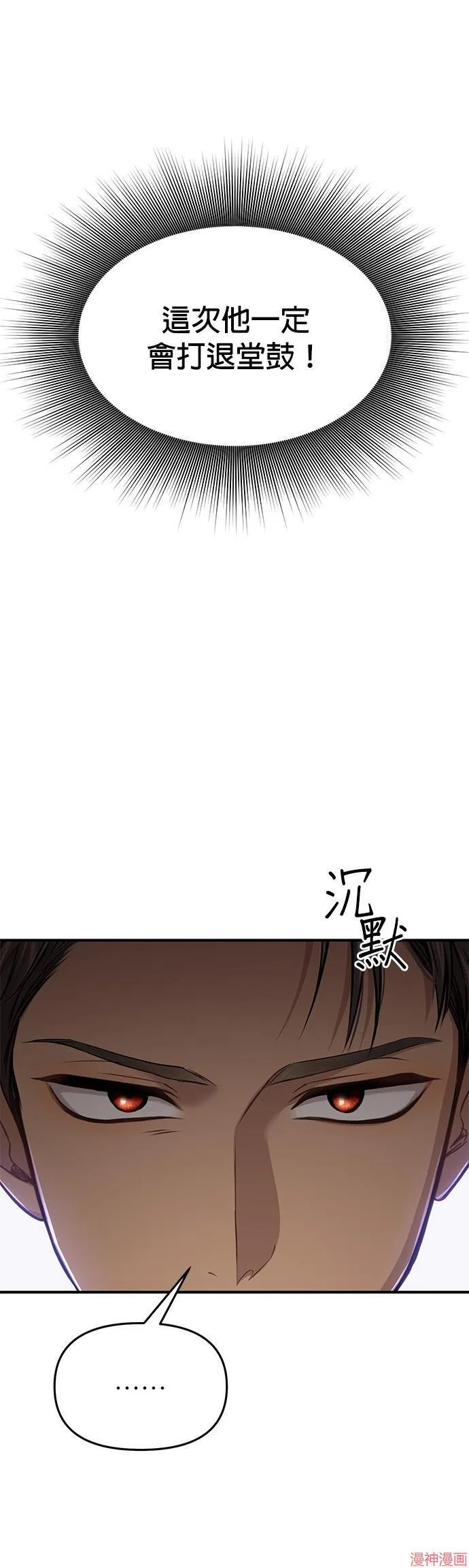 第41话 第14页