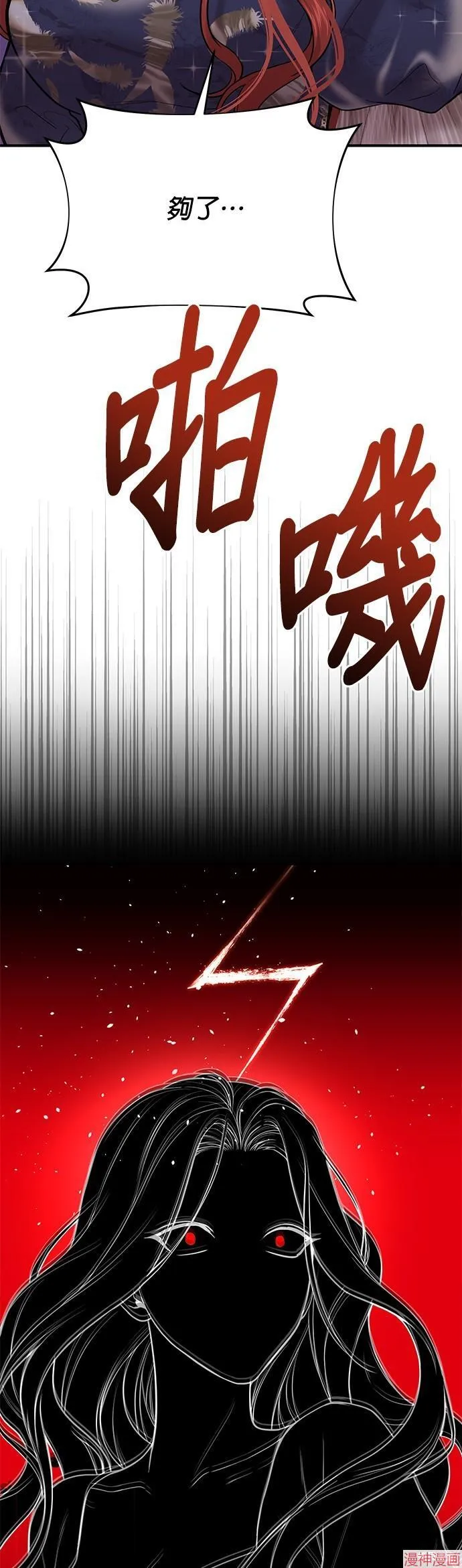 第41话 第23页