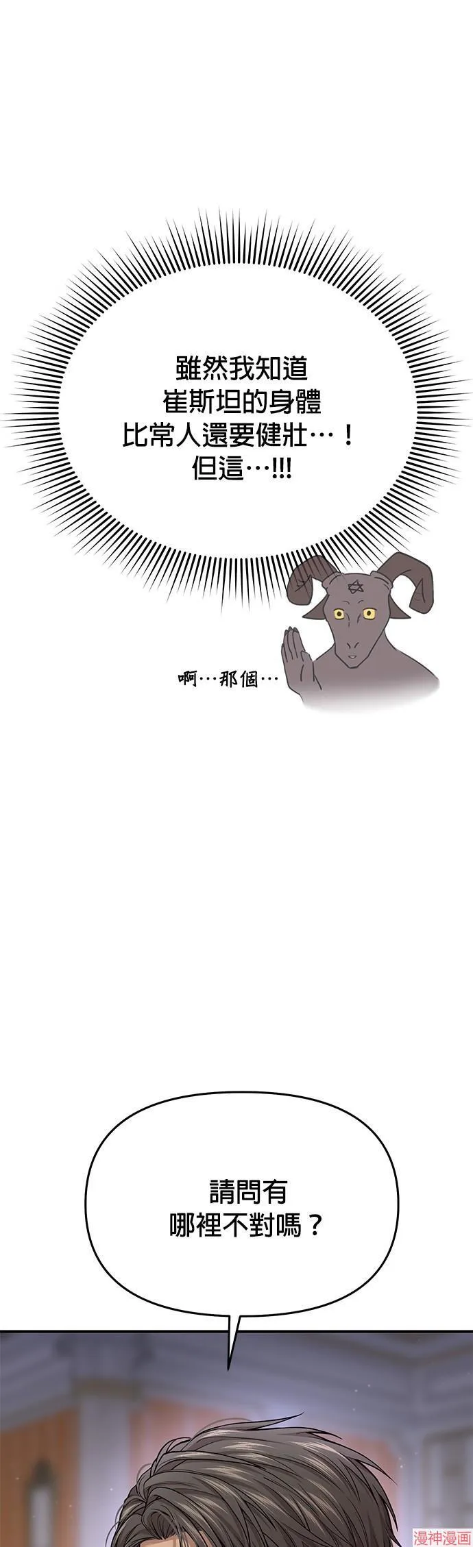 第41话 第37页