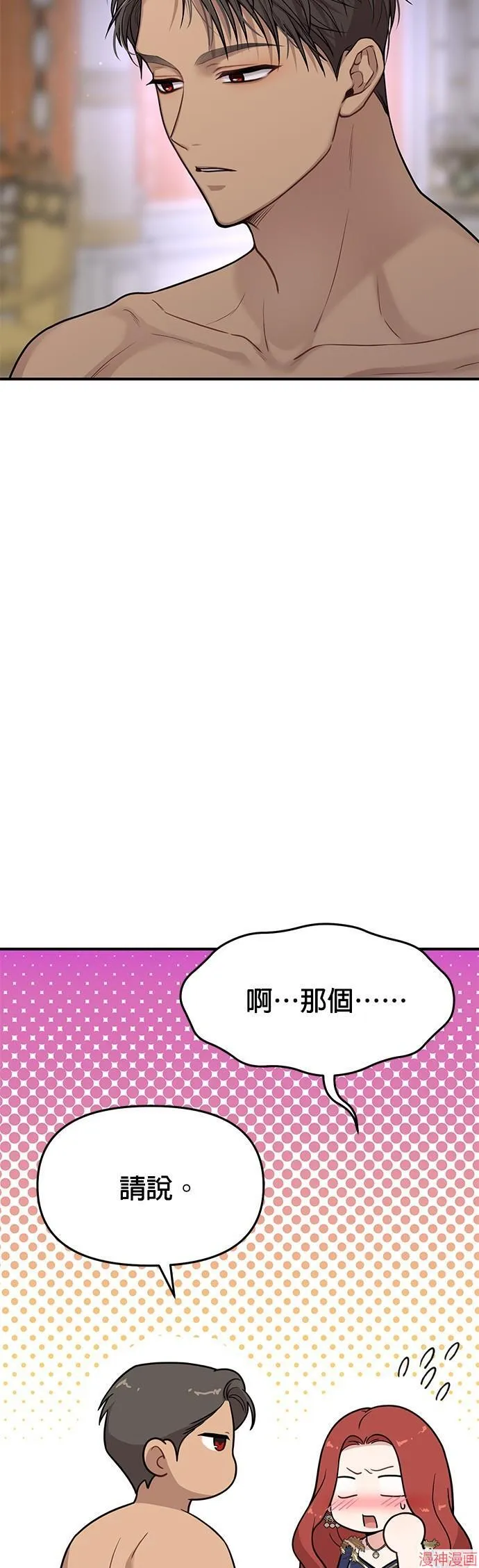 第41话 第38页