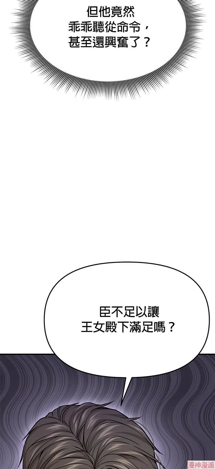 第41话 第44页