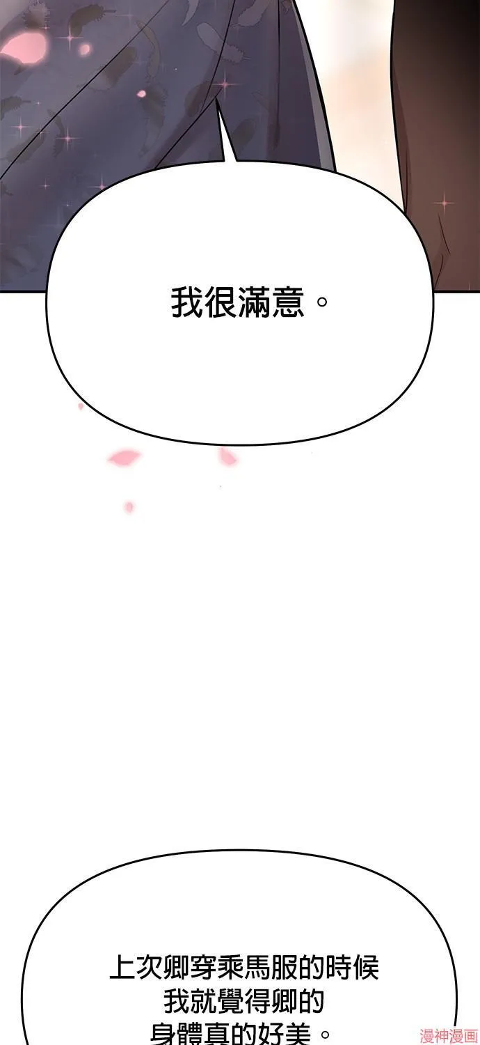第41话 第57页