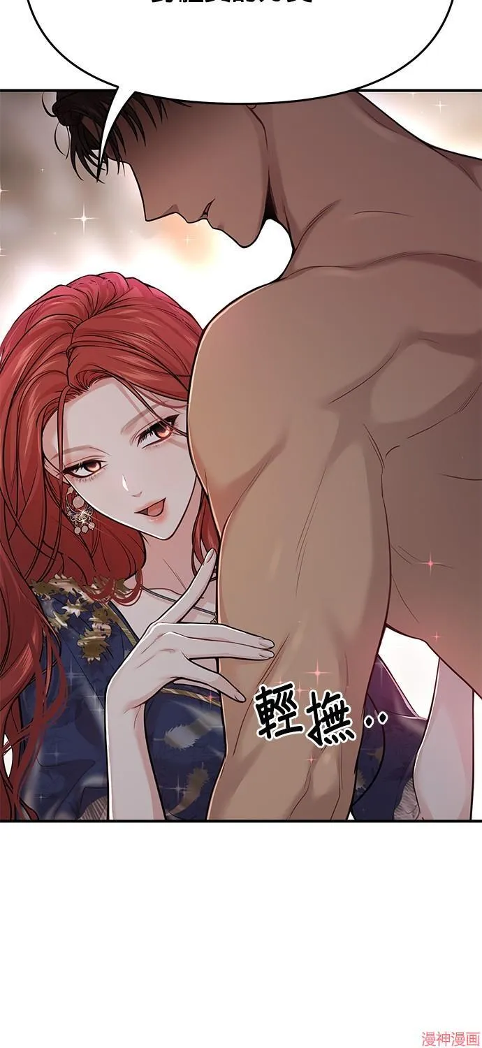 第41话 第58页