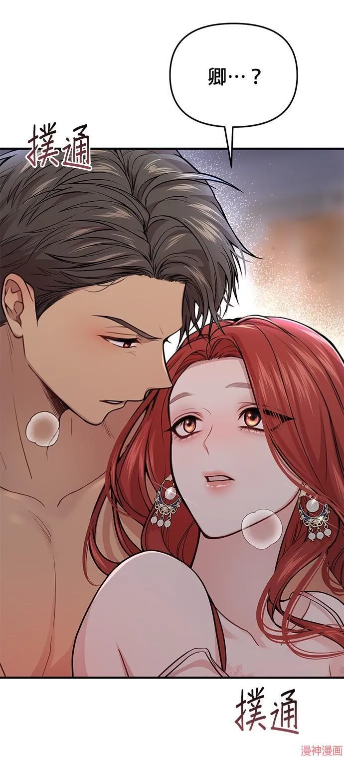 第41话 第69页