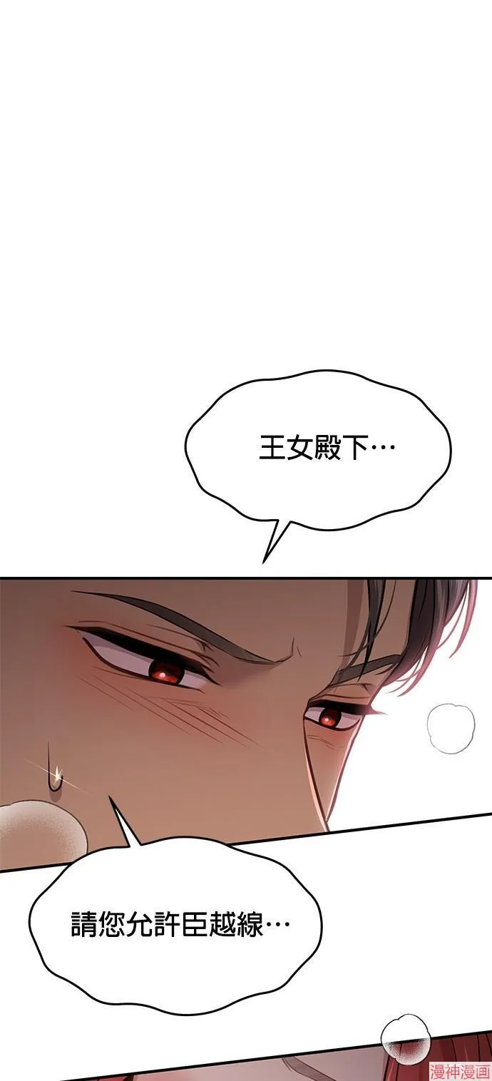 第41话 第70页