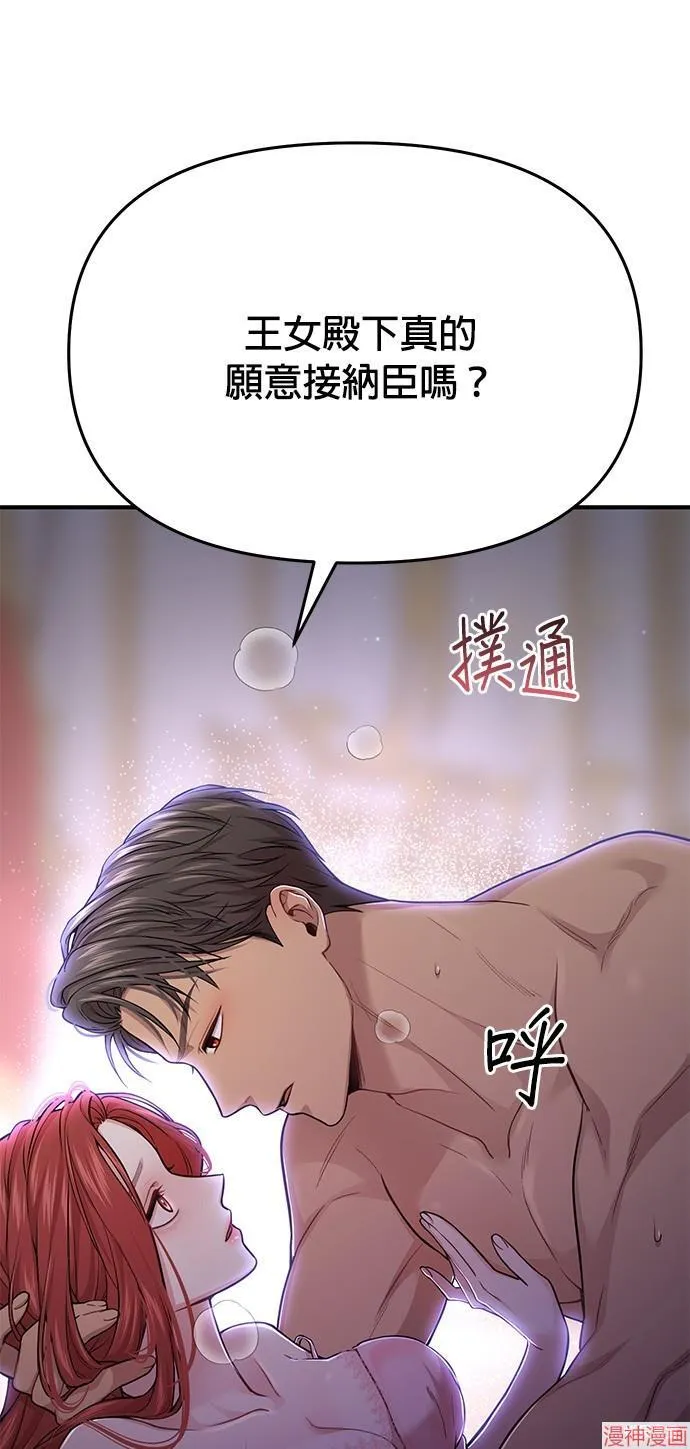 第41话 第77页