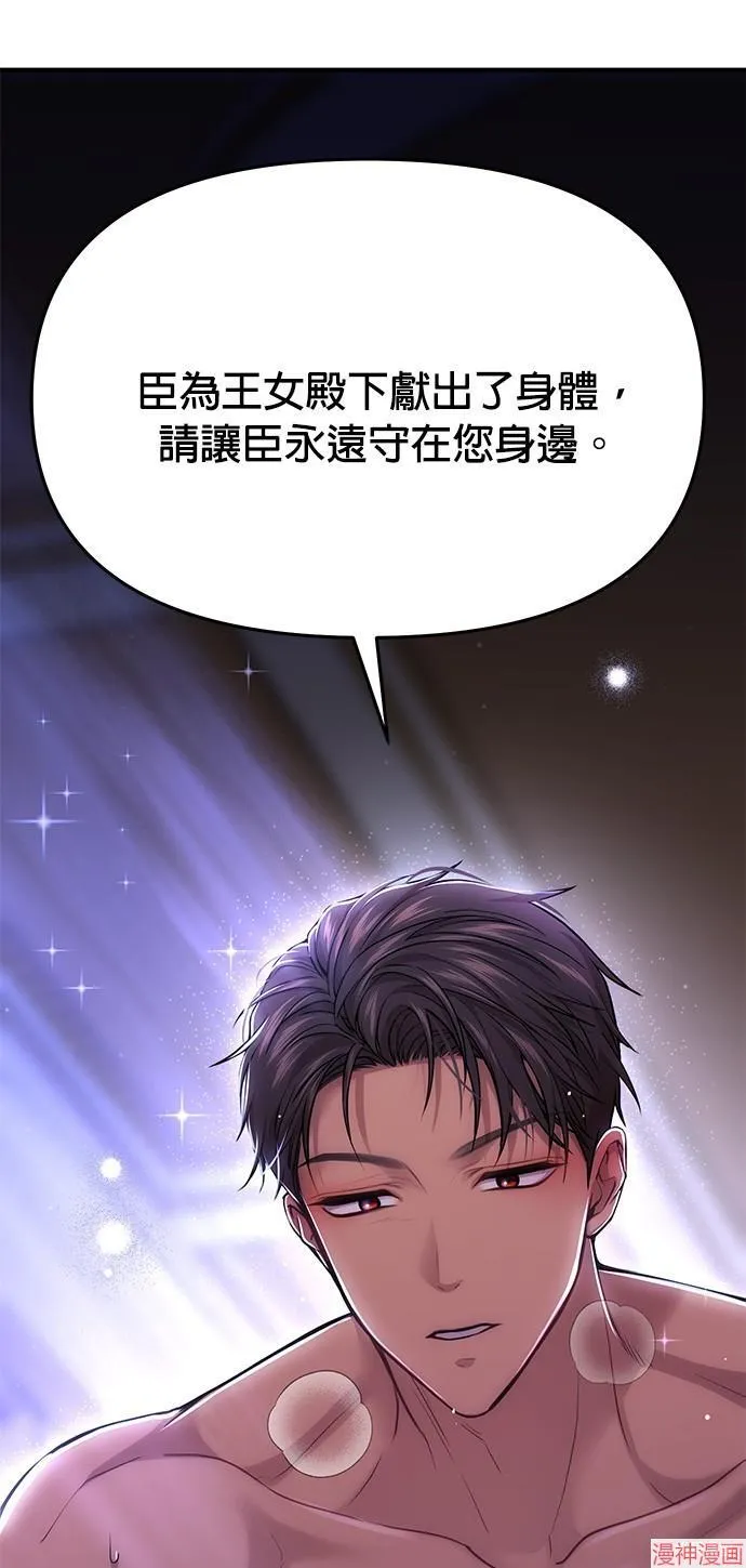 第41话 第81页