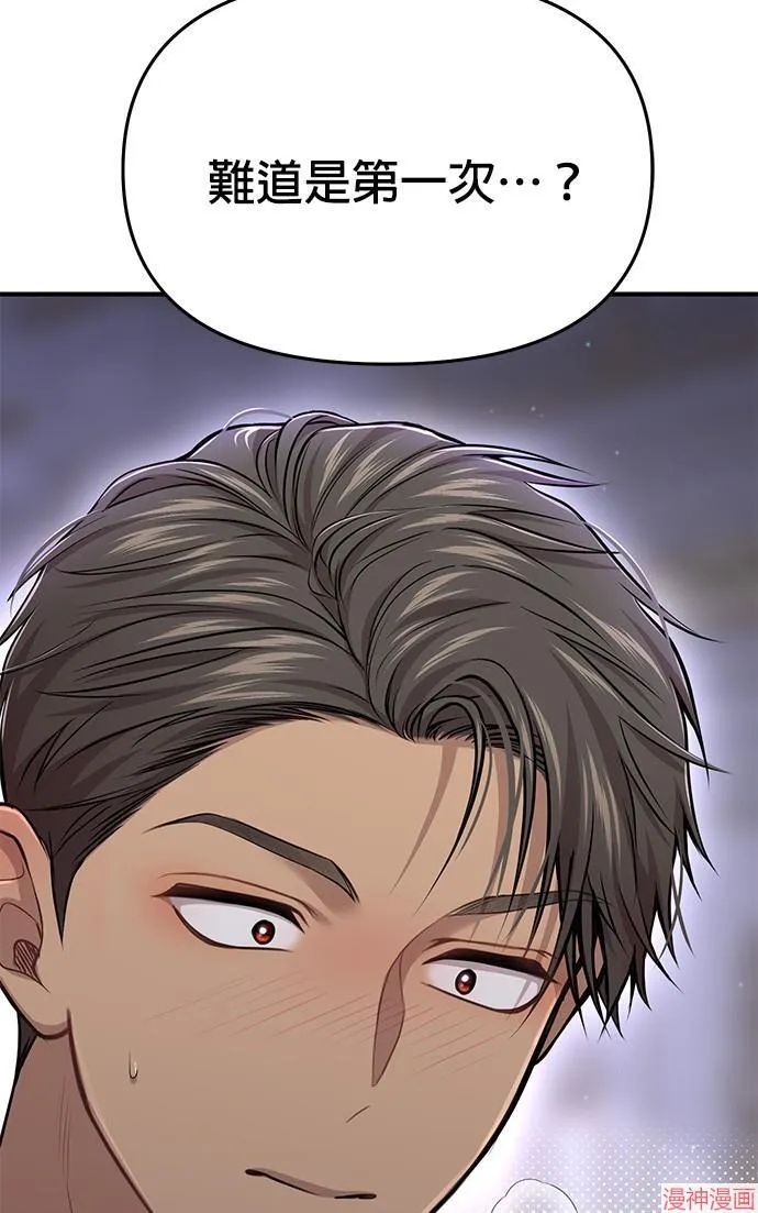 第41话 第103页