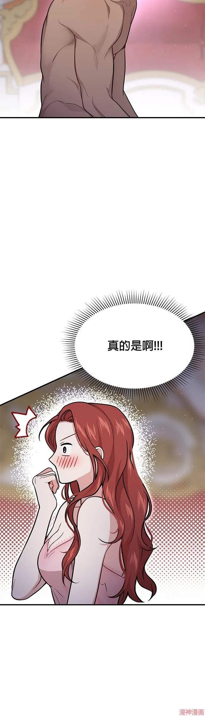 第42话 第6页