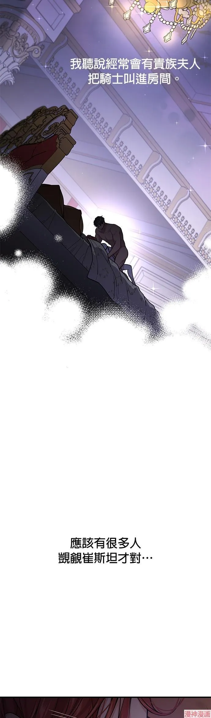 第42话 第10页