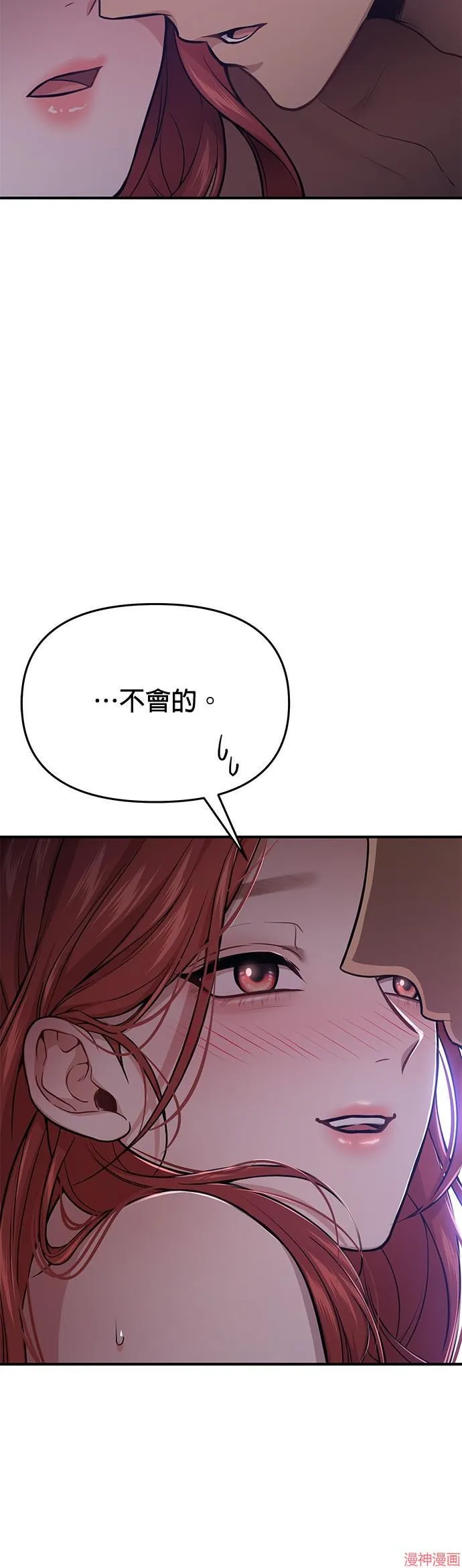 第42话 第12页
