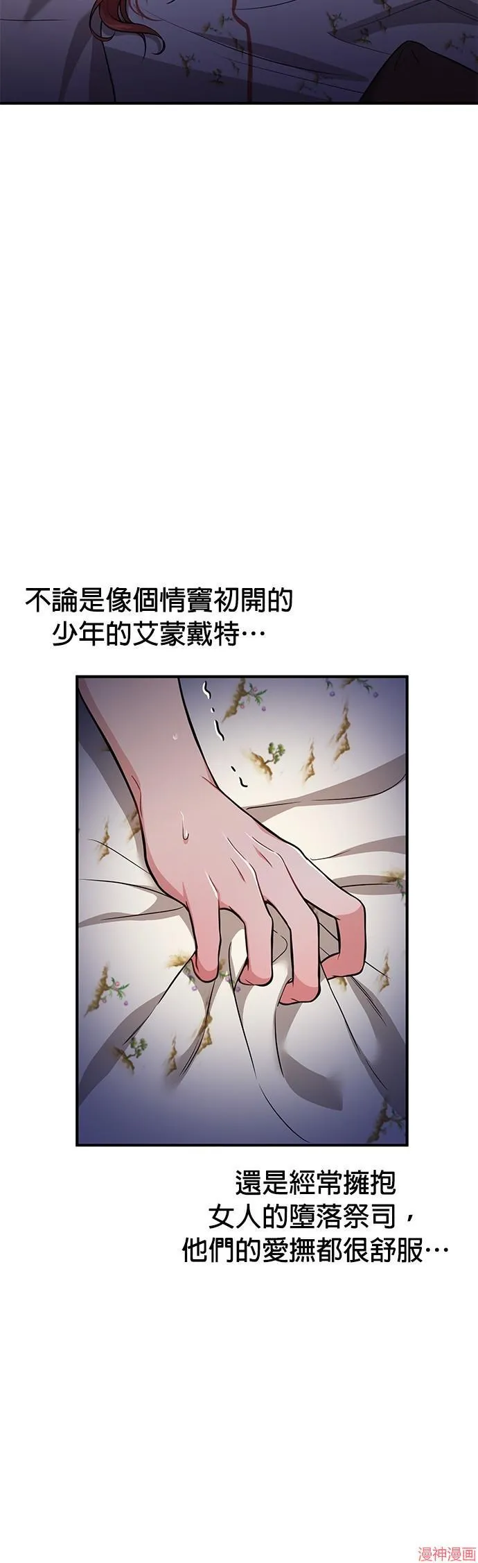 第42话 第16页