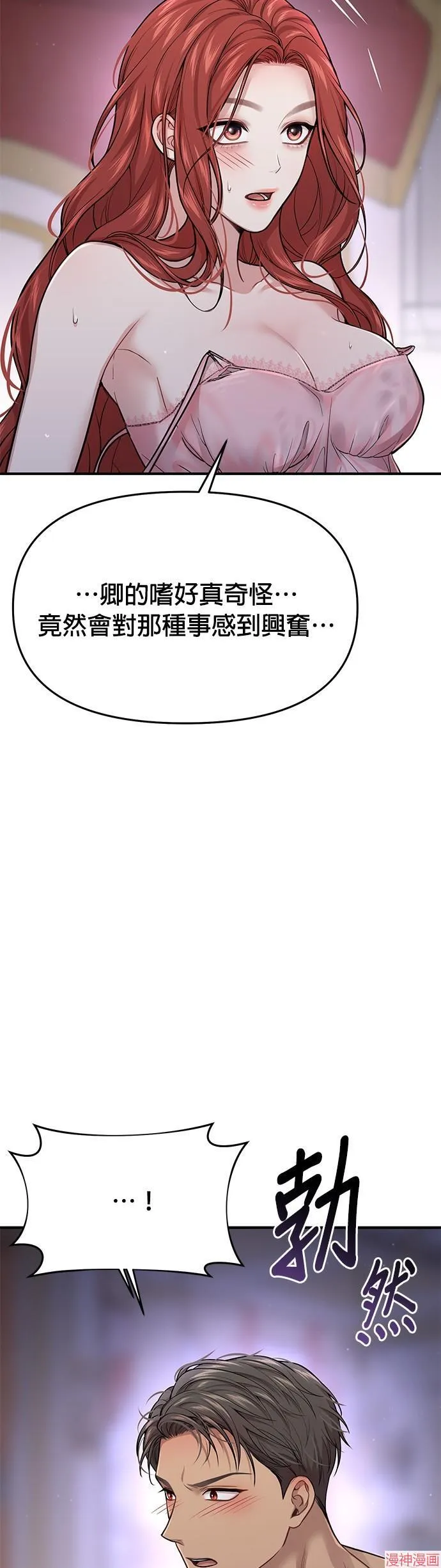 第42话 第29页