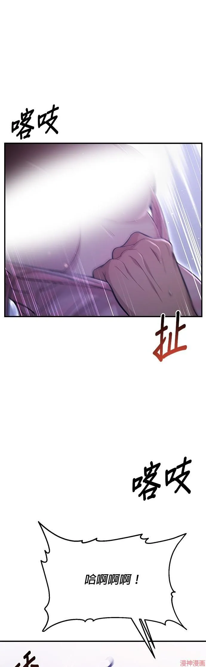 第42话 第43页