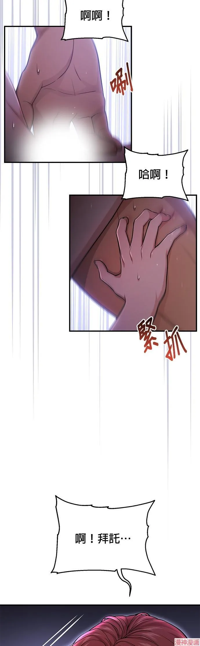 第42话 第45页
