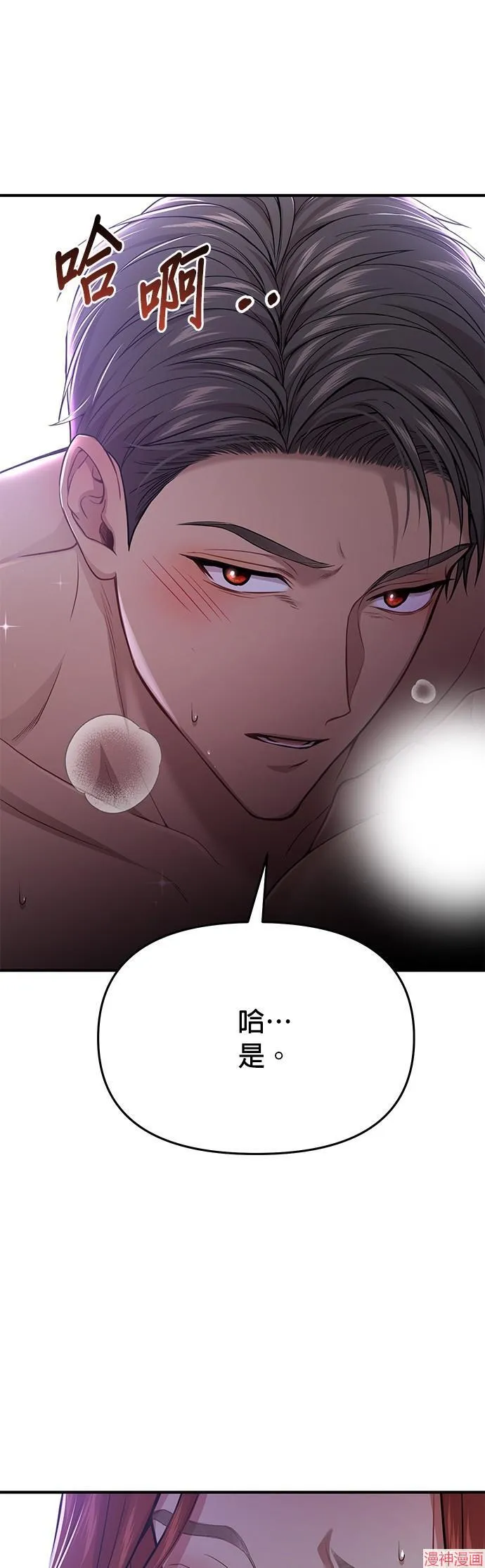 第42话 第47页