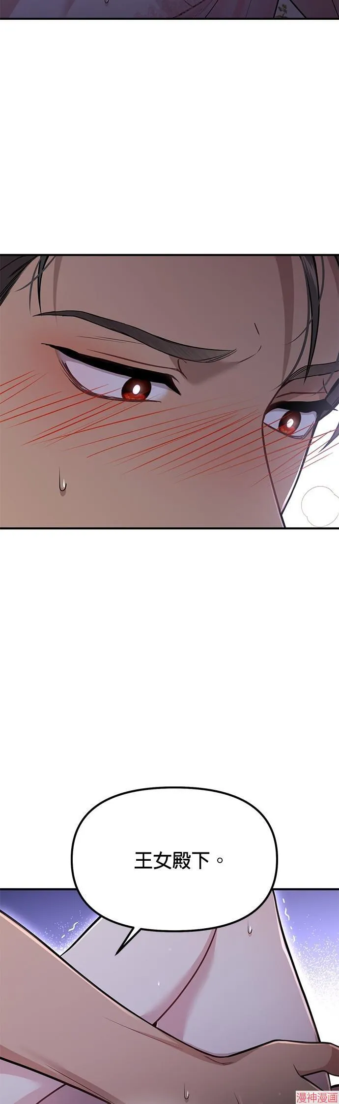 第42话 第51页