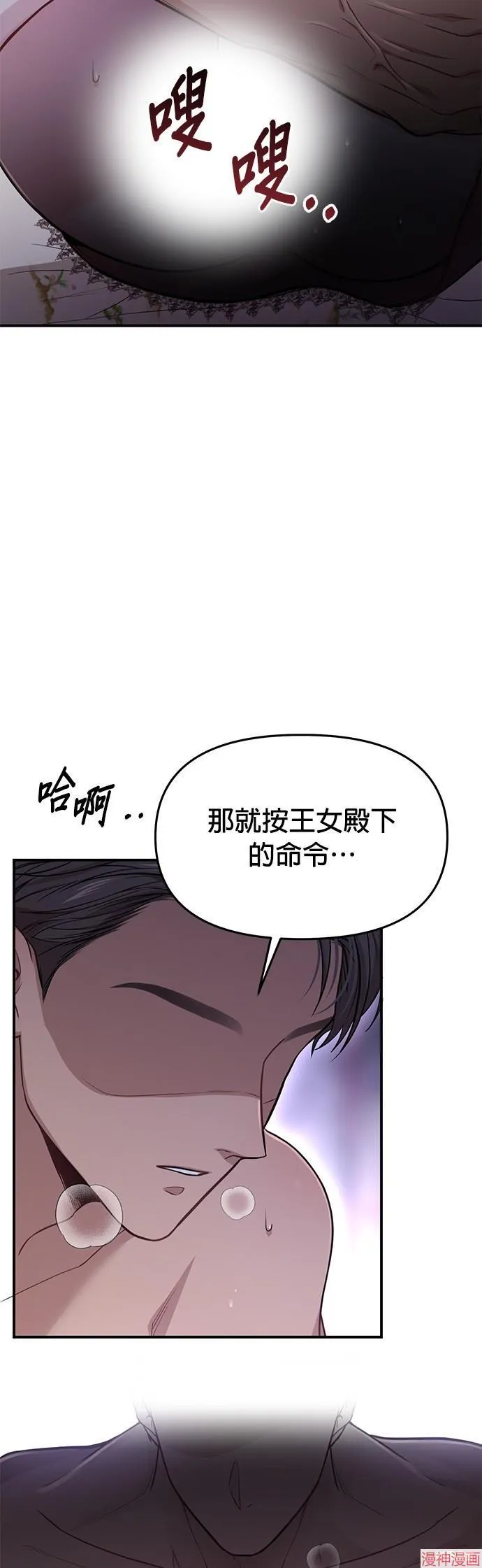 第42话 第52页