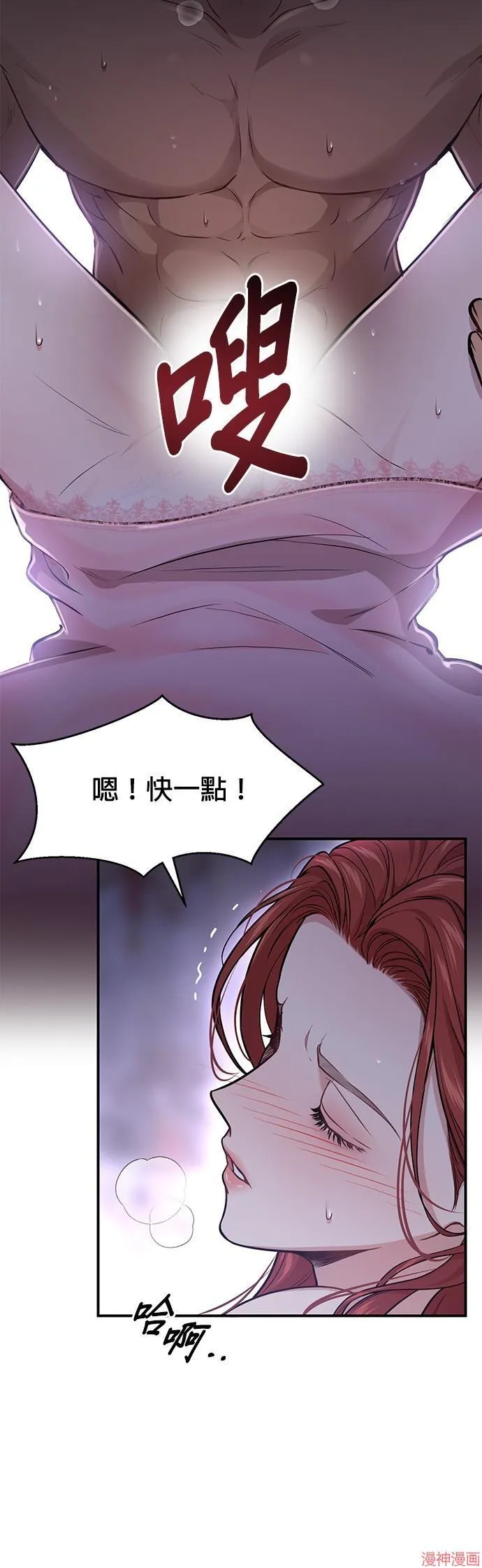 第42话 第53页