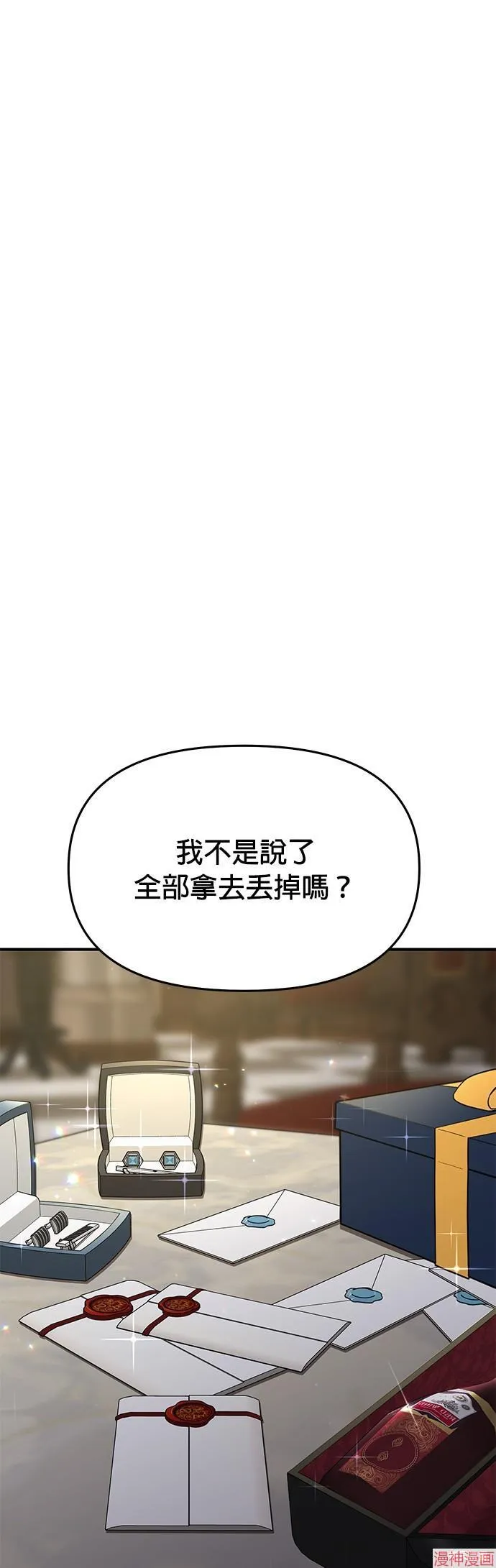 第42话 第57页