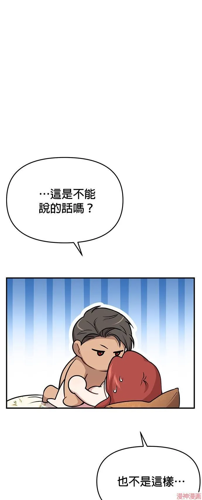 第42话 第68页