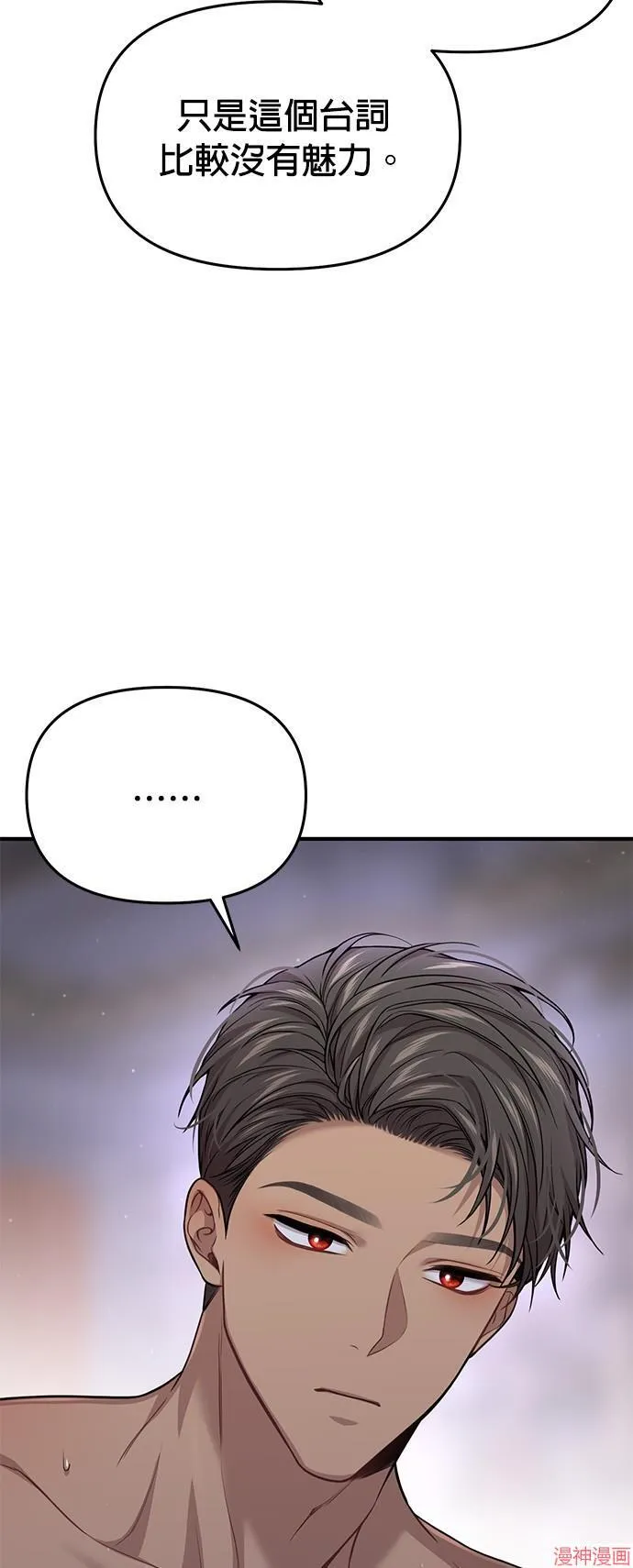 第42话 第69页