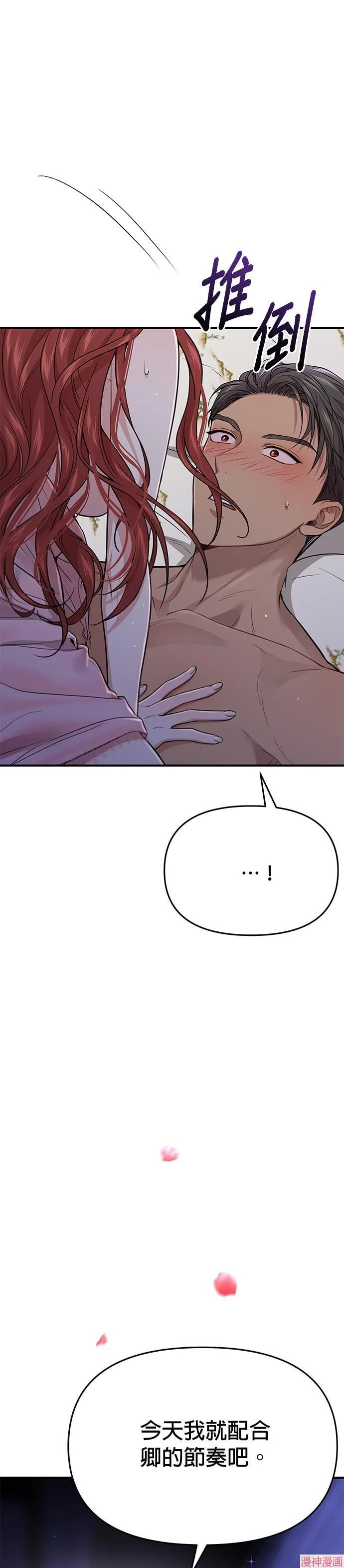第43话 第1页