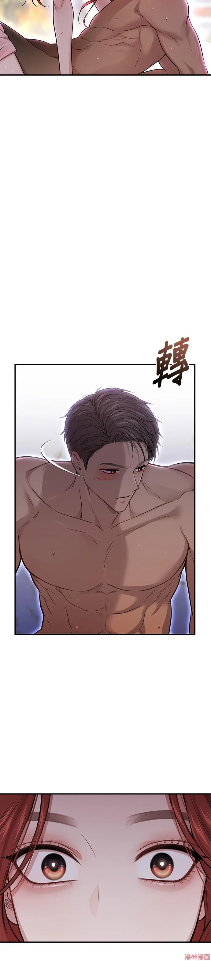 第43话 第5页