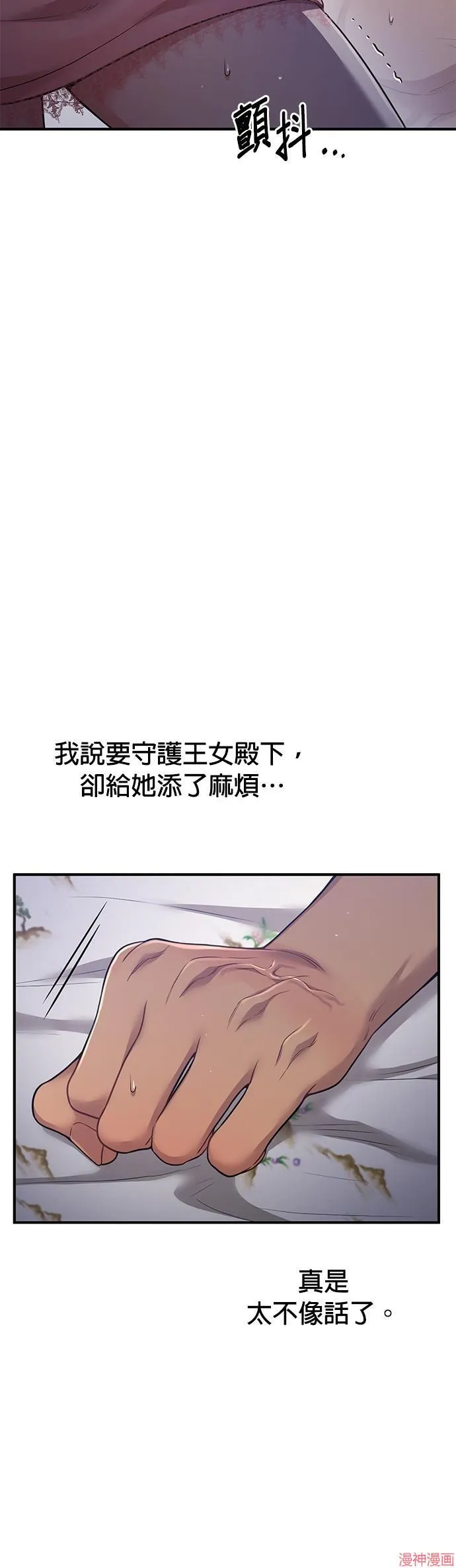 第43话 第24页