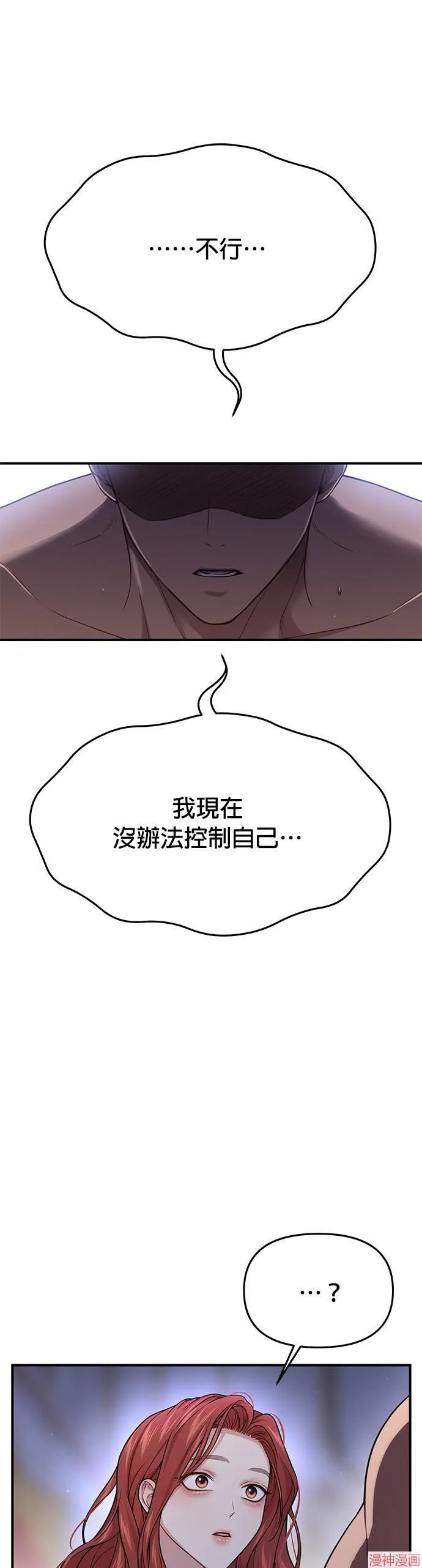 第43话 第25页