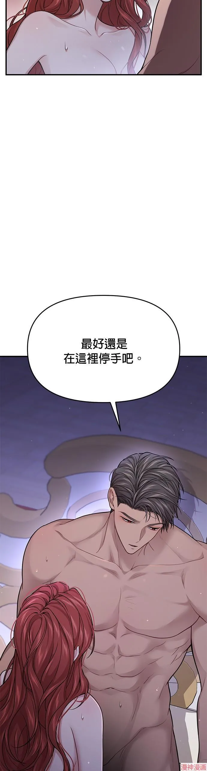 第43话 第26页