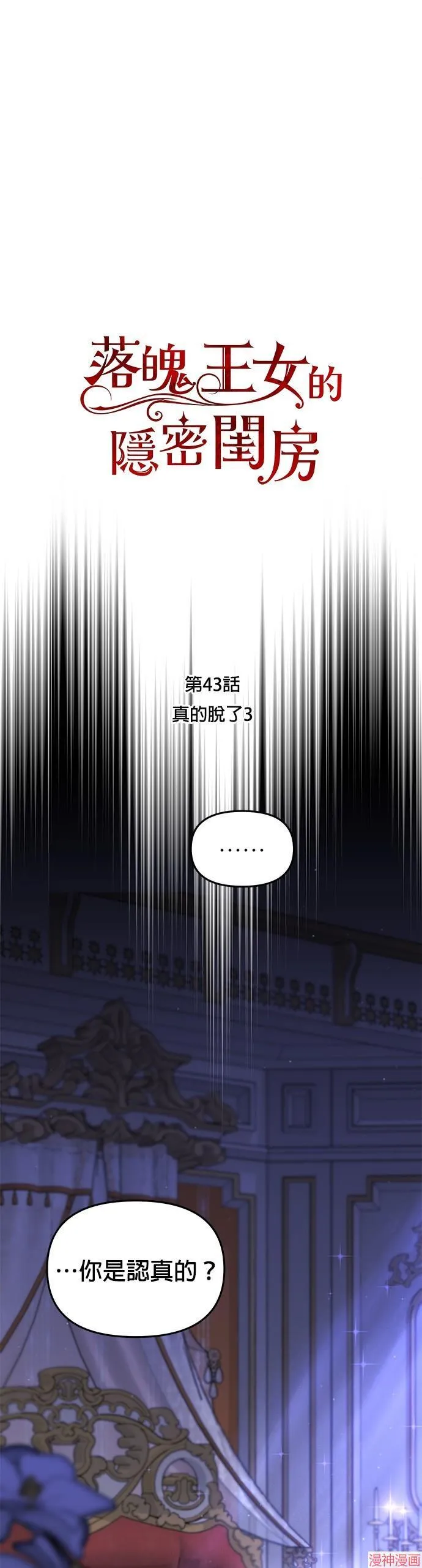 第43话 第28页
