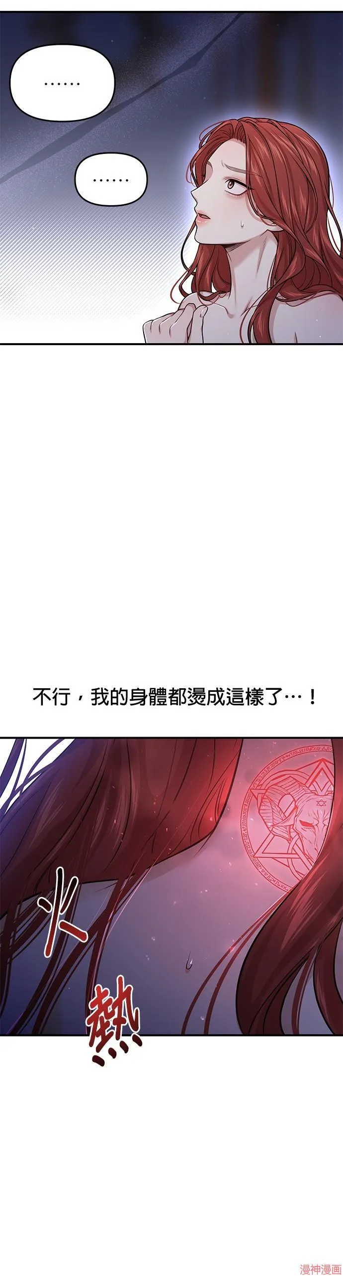 第43话 第30页