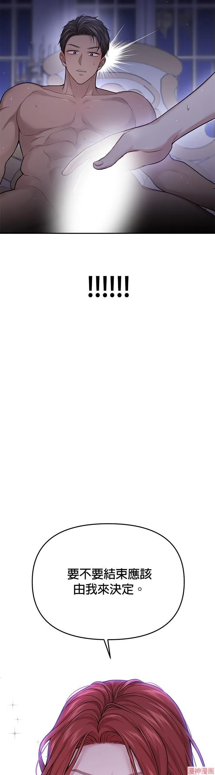 第43话 第32页