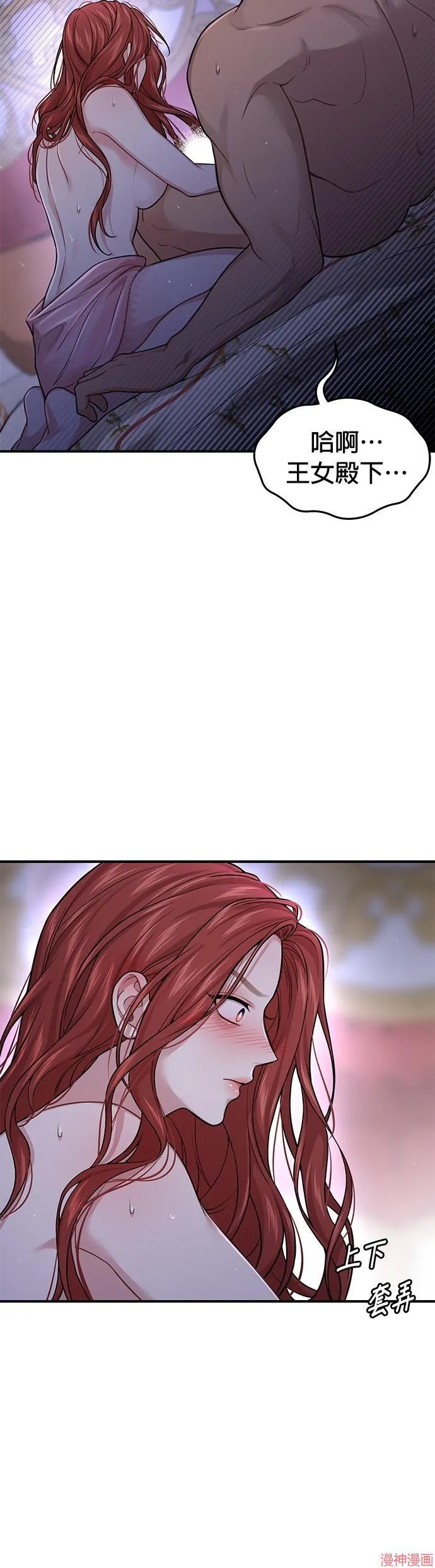 第43话 第36页