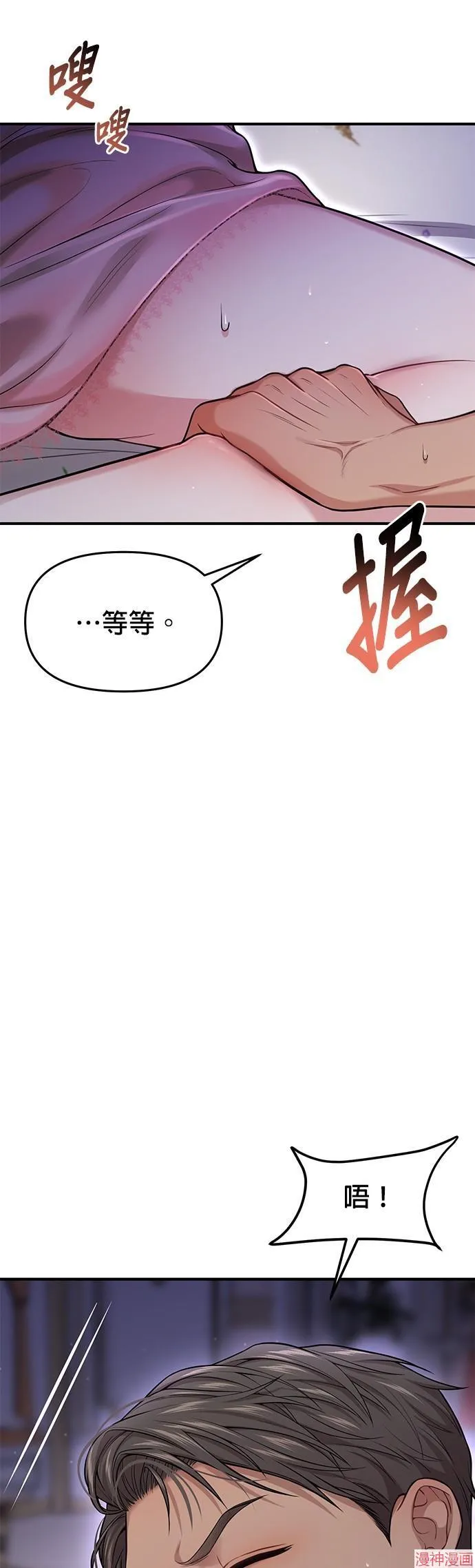 第43话 第38页