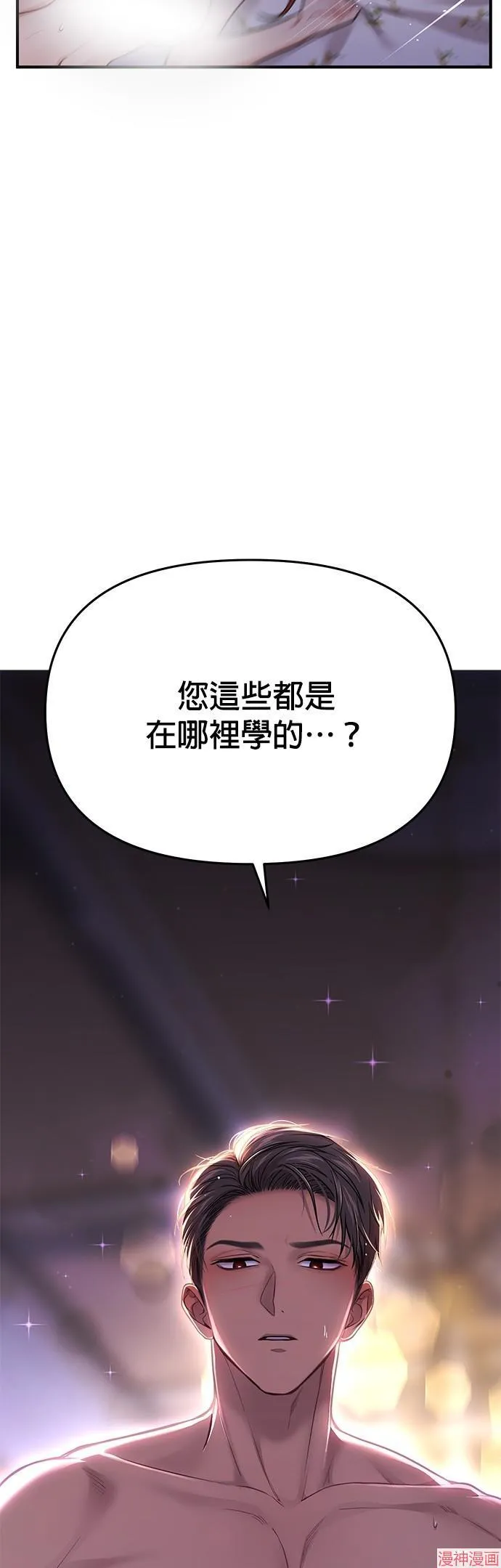 第43话 第45页