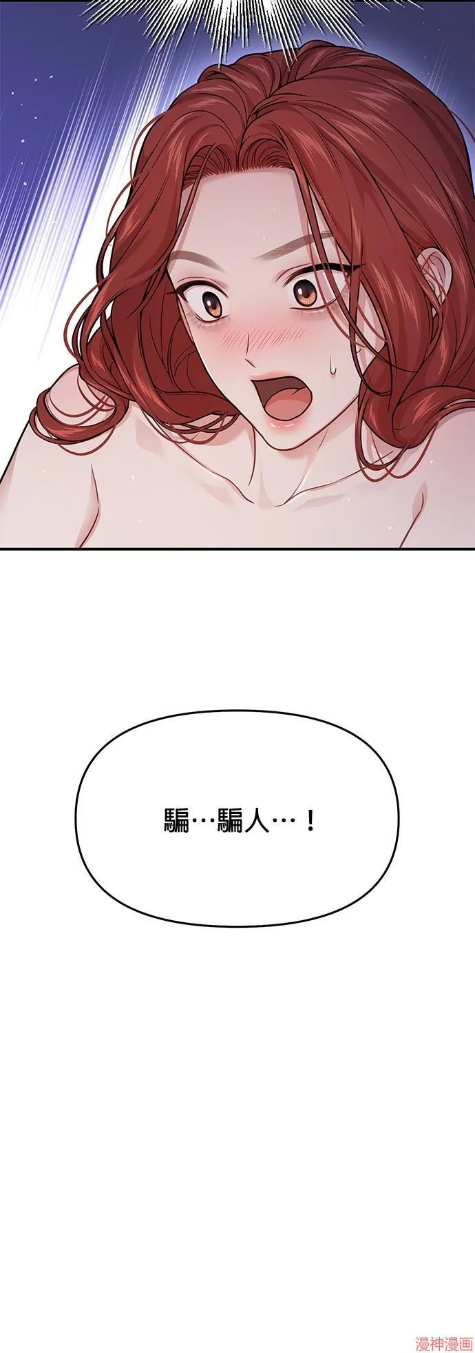第43话 第51页