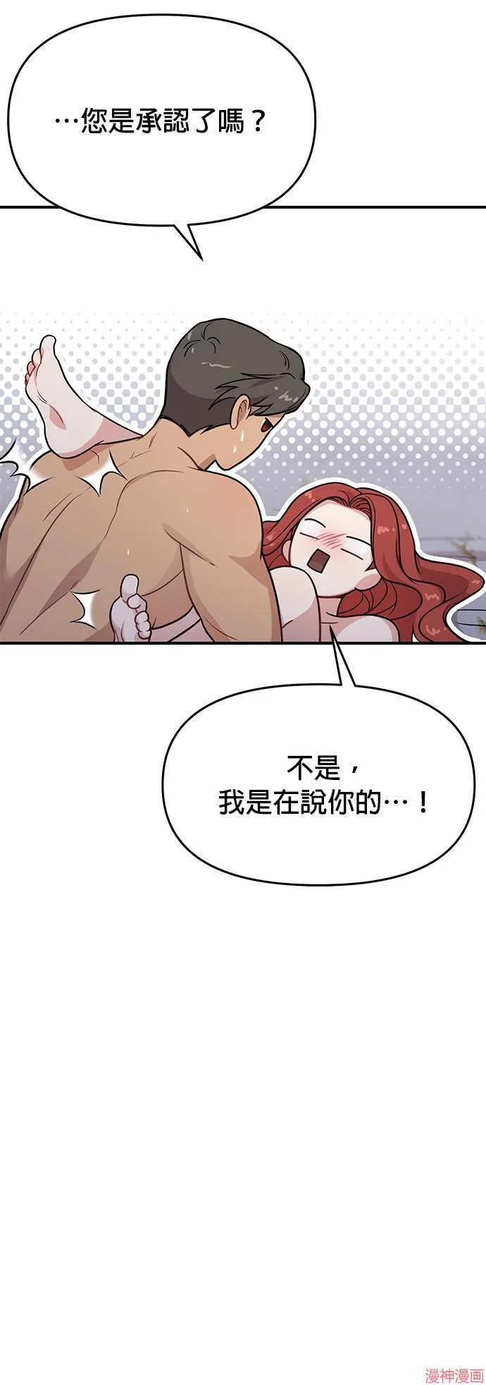 第43话 第52页