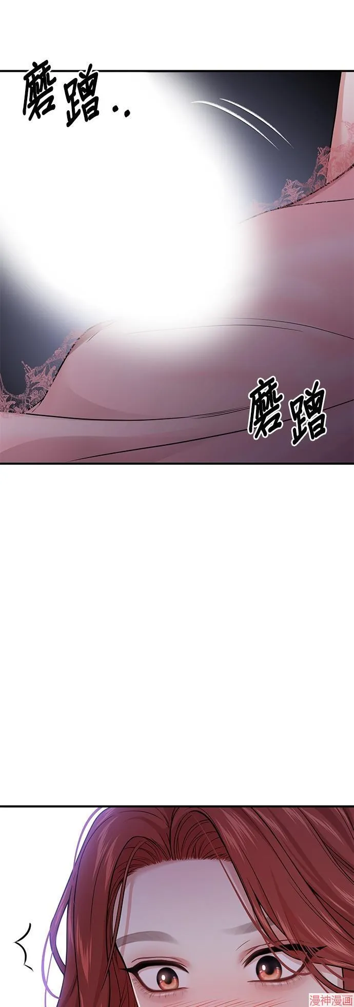 第43话 第53页