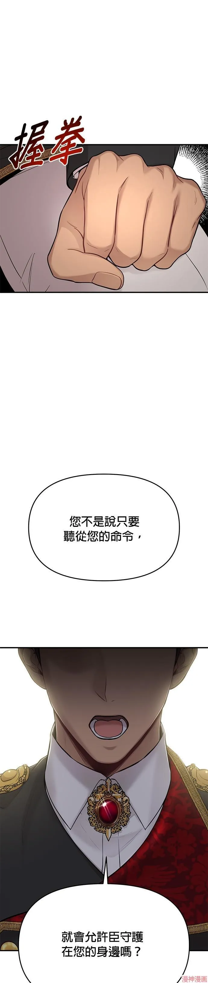 第45话 第1页