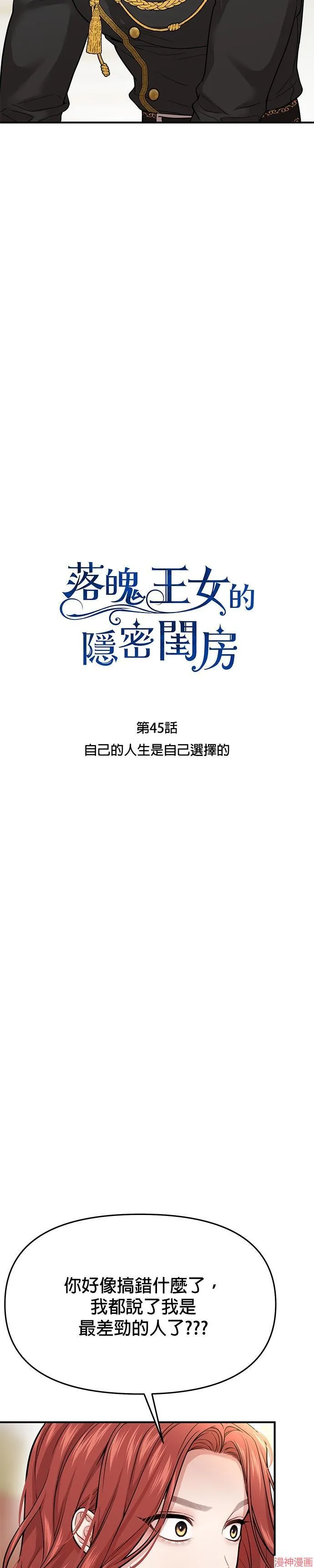 第45话 第6页