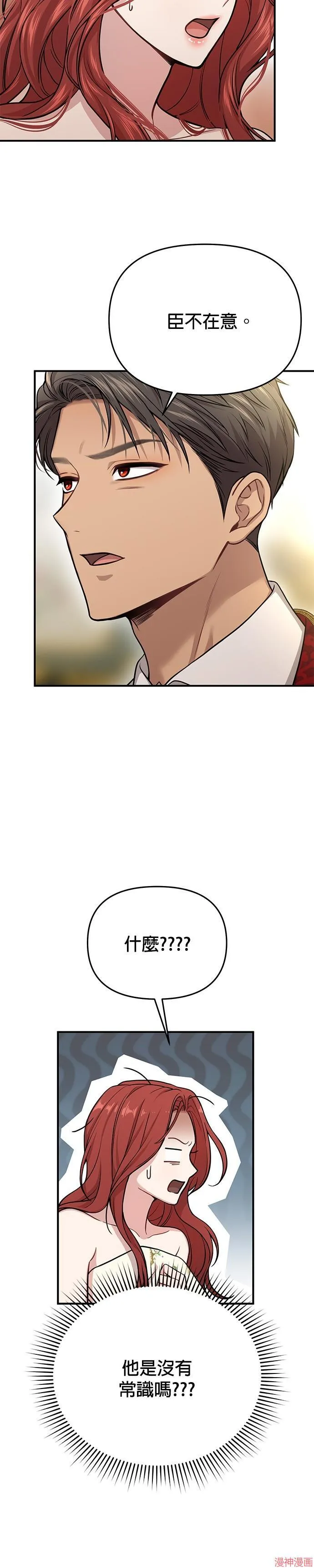 第45话 第7页