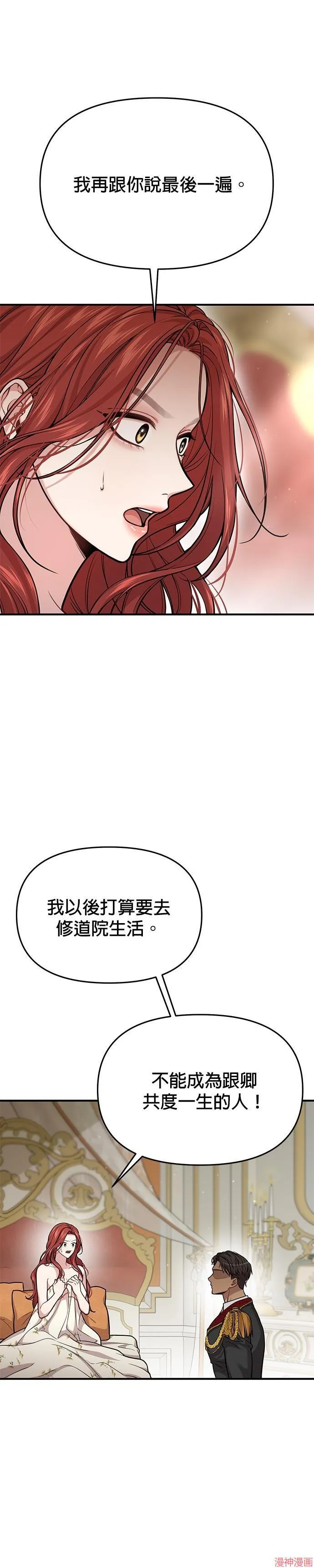 第45话 第8页