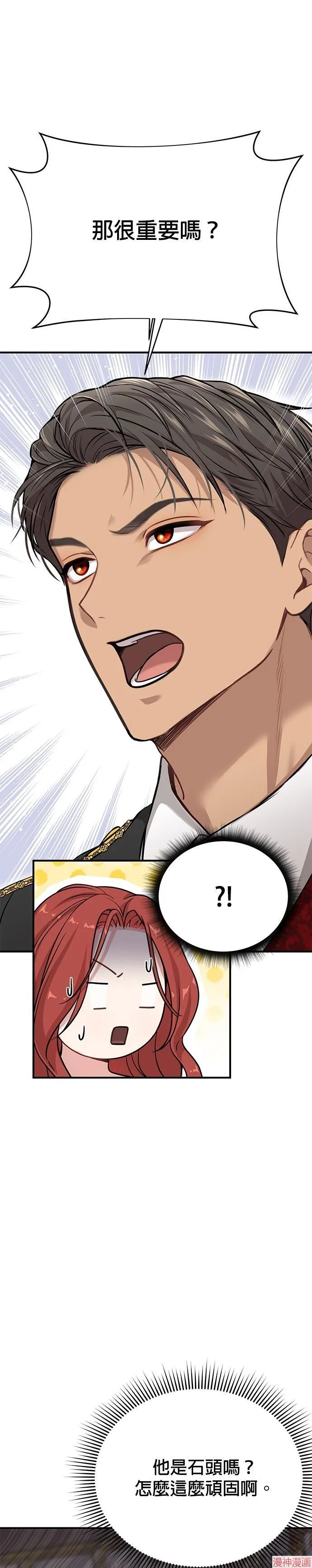 第45话 第9页