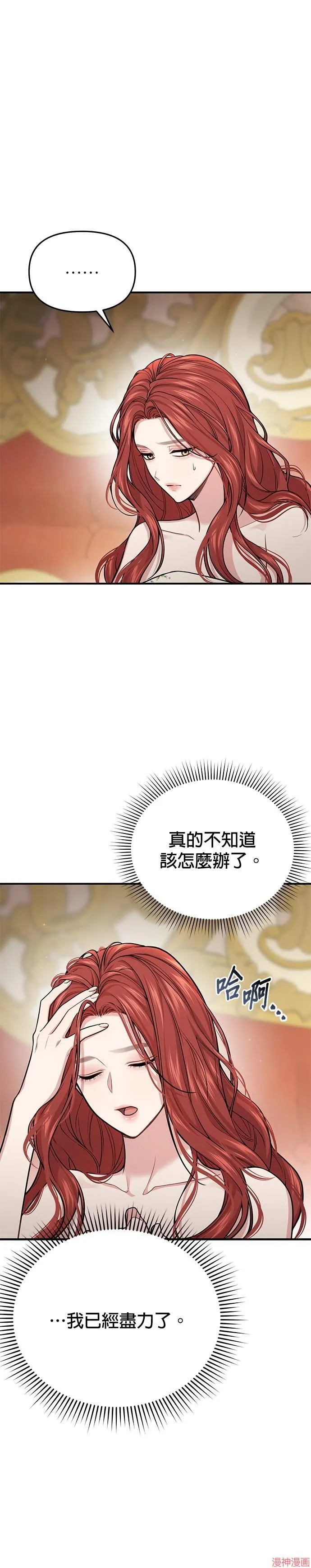 第45话 第12页