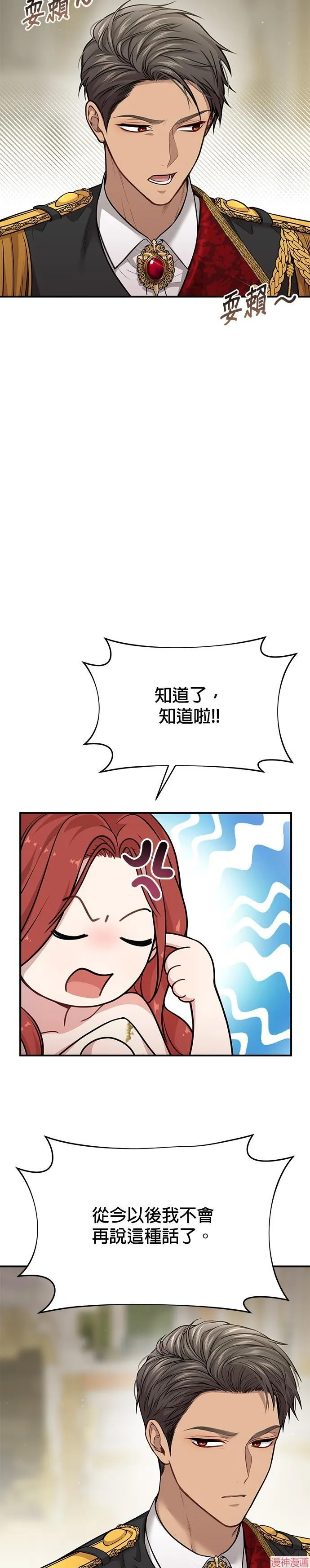 第45话 第14页